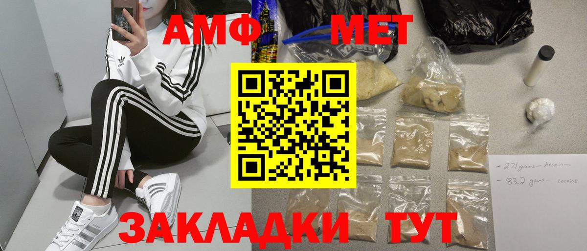 Amphetamine VHQ  Вход с VPN  Сунжа 