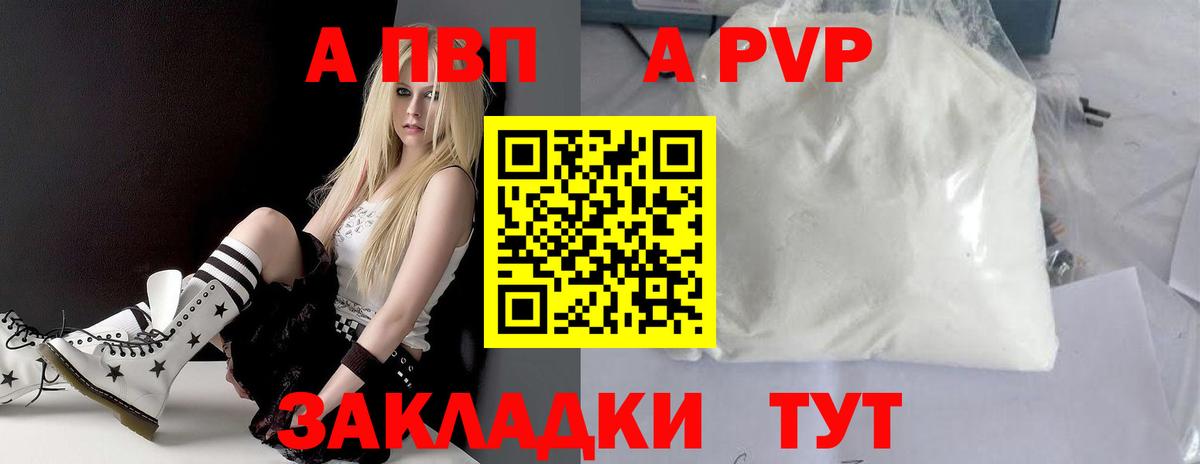 А ПВП  Alpha PVP СК КРИС  Сунжа  A-PVP кристаллы  Вход с VPN  А ПВП СК КРИС 