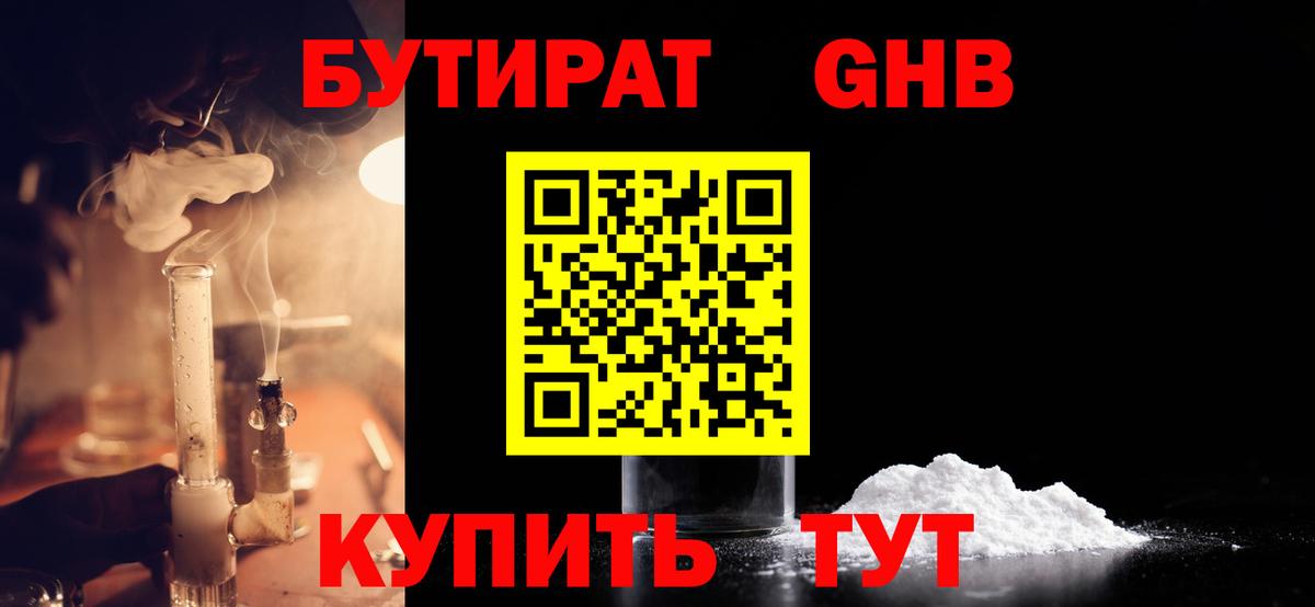 БУТИРАТ оксана Сунжа