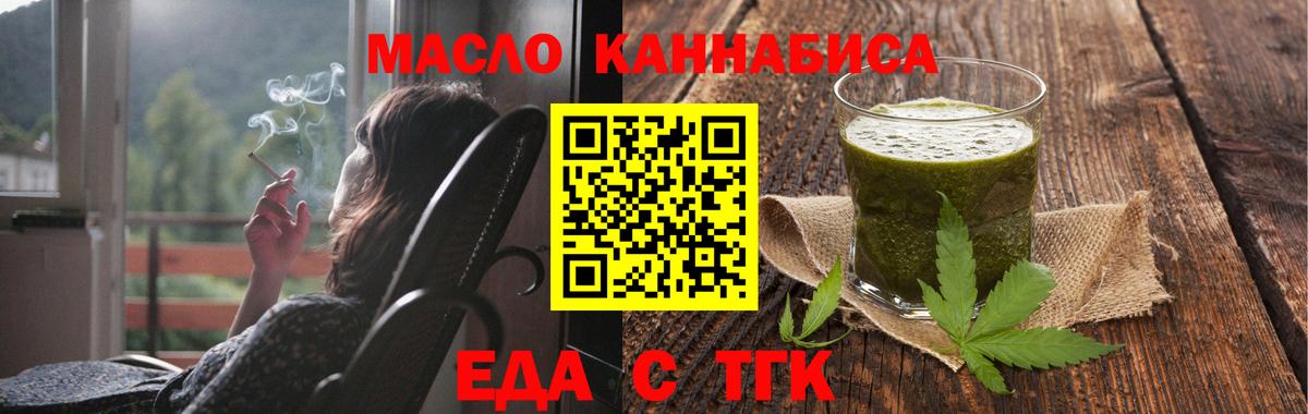 Сунжа  Еда ТГК конопля  Вход с VPN 