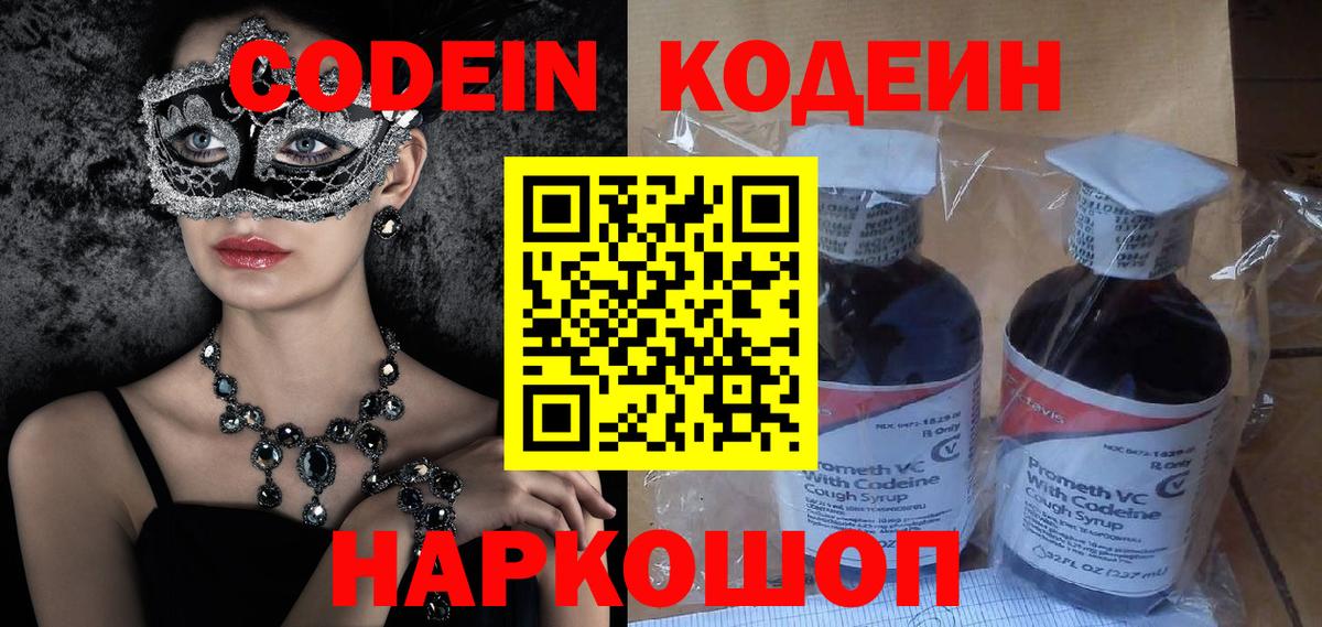 Codein Purple Drank Сунжа