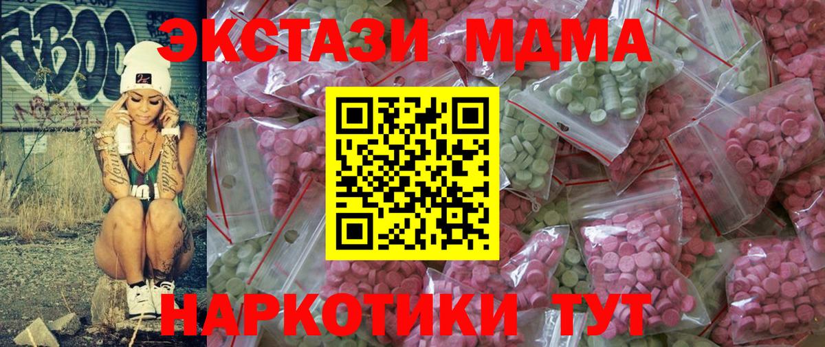 Экстази 280мг Сунжа