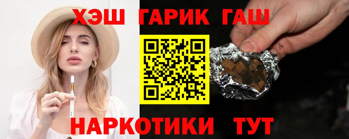 Сунжа  ГАШ хэш  закладки  ГАШ гашик  Вход с VPN  Гашиш 