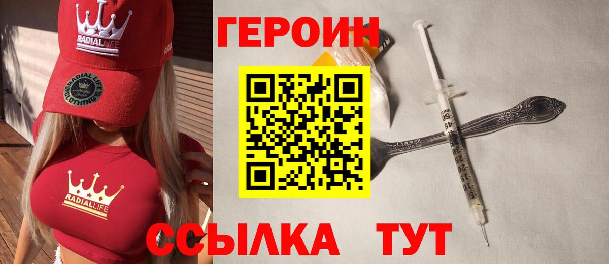 Сунжа  ГЕРОИН хмурый  Вход с VPN 