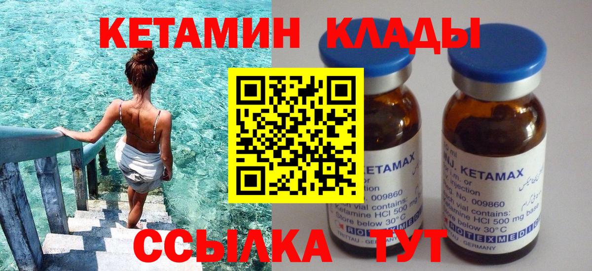 КЕТАМИН ketamine  Вход с VPN  blacksprut рабочий сайт  Кетамин ketamine  Сунжа 