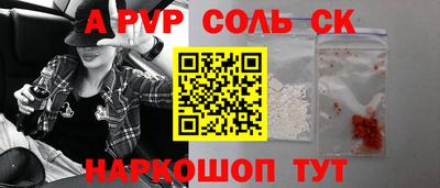 apvp Будённовск