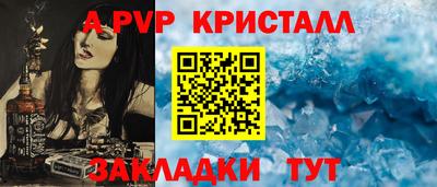 apvp Будённовск