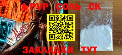 apvp Будённовск