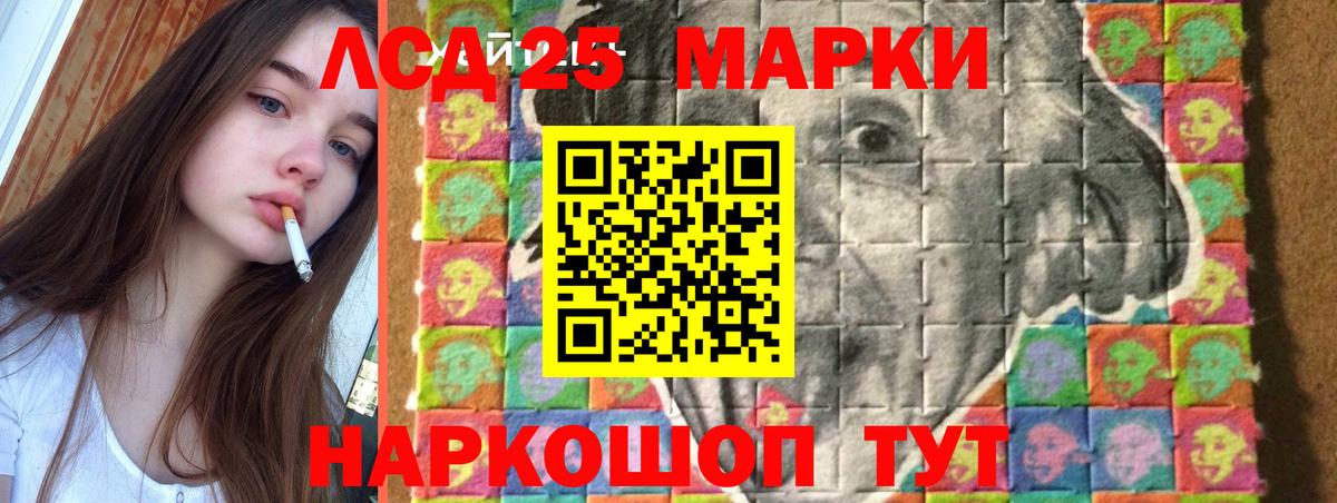 ЛСД экстази кислота Сунжа