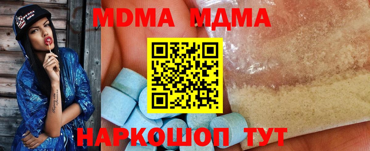 МДМА Molly  МДМА  Вход с VPN  Сунжа  МДМА crystal 