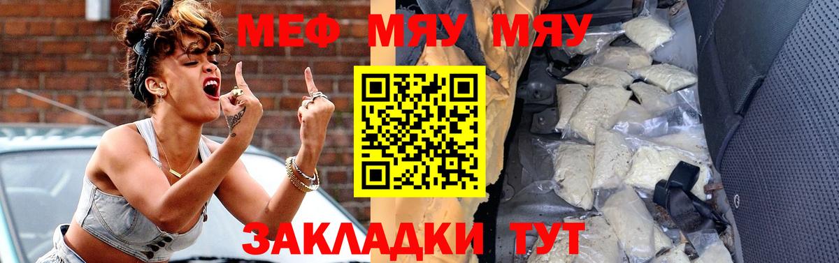МЕФ мука Сунжа