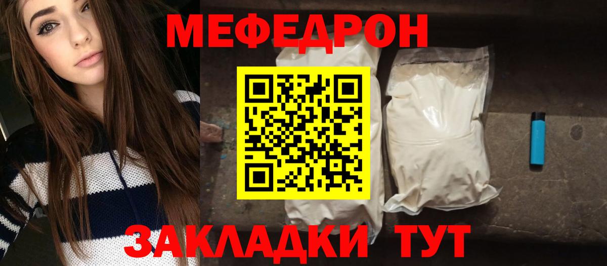 Сунжа  Мефедрон мяу мяу  МЕФ мяу мяу  МЯУ-МЯУ  Вход с VPN 
