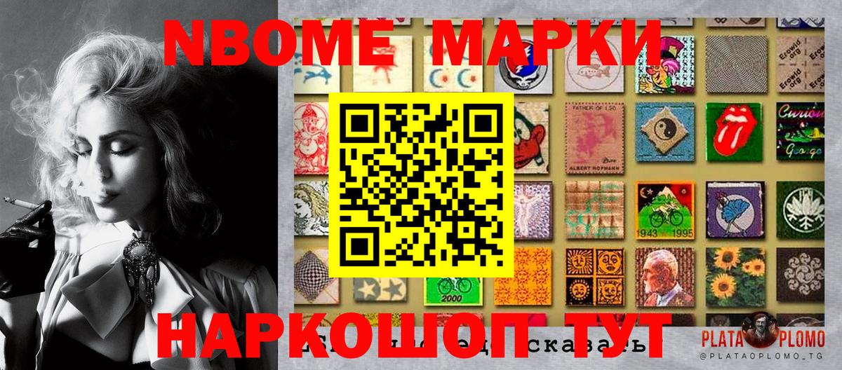 Сунжа  Марки N-bome 1,8мг  Марки N-bome 1,8мг  Вход с VPN 