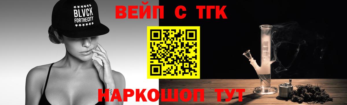 Сунжа  ТГК вейп с тгк  Вход с VPN 